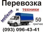 Заказать ГАЗель,  микроавтобус недорого Киев