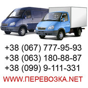 Перевозка грузов Киев,  грузовые перевозки по Киеву,  перевозка мебели